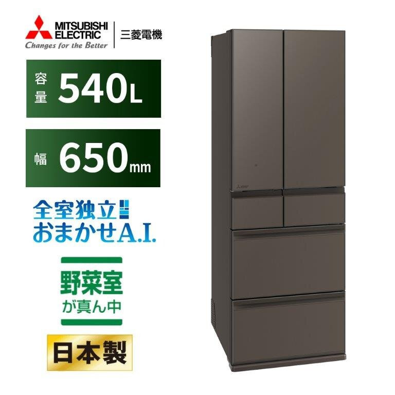 三菱電機冷蔵庫 MR-MZ54MH グランドアンバーグレー  6ドア 観音開き 標準設置付【沖縄・離島・一部山間地域:配送不可】静岡県静岡市1200000電化製品家電