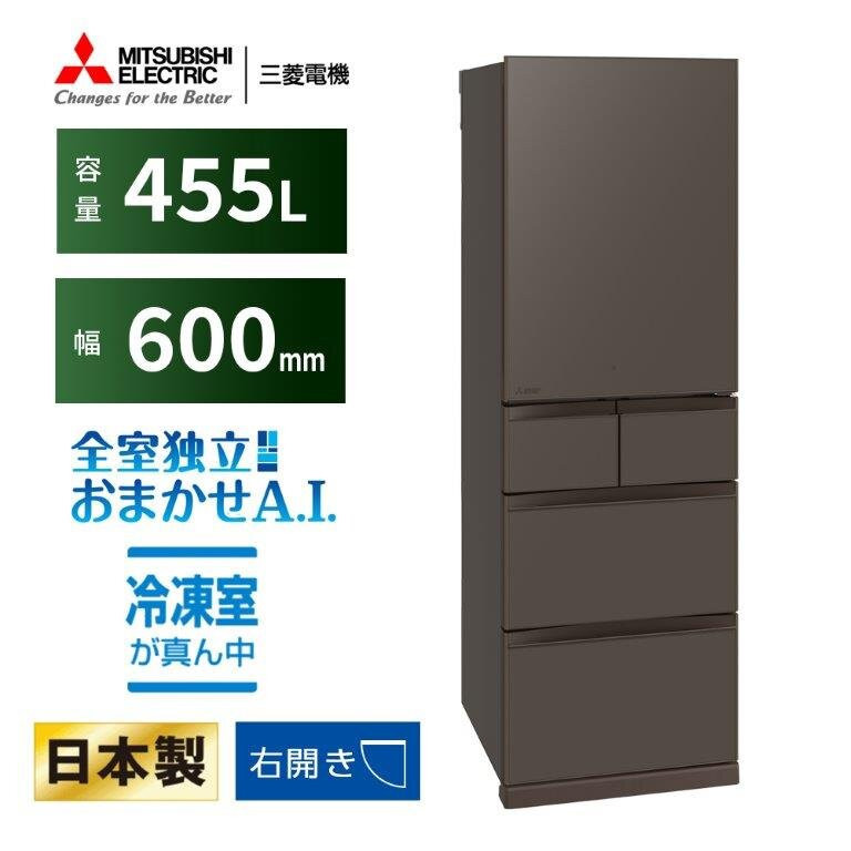 三菱電機冷蔵庫 MR-BD46MH フラットアンバーグレー 5ドア 片開き 標準設置付【沖縄・離島・一部山間地域:配送不可】静岡県静岡市850000電化製品家電
