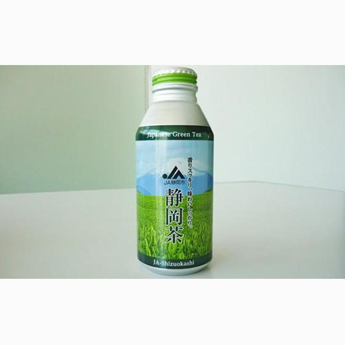静岡緑茶 ボトル缶(400g×24本)◇静岡県静岡市11000お茶・飲料お茶