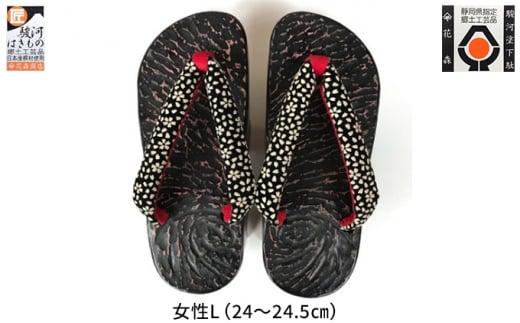 〈花森商店〉健足 下駄 女L(24〜24.5cm)静岡県静岡市40000衣類・装飾品・工芸品靴・履物