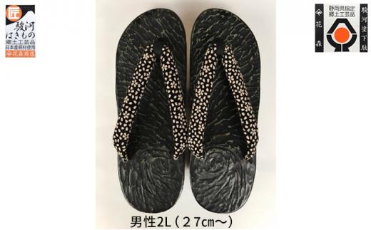 〈花森商店〉健足 下駄 男2L(27cm〜)静岡県静岡市50000衣類・装飾品・工芸品靴・履物