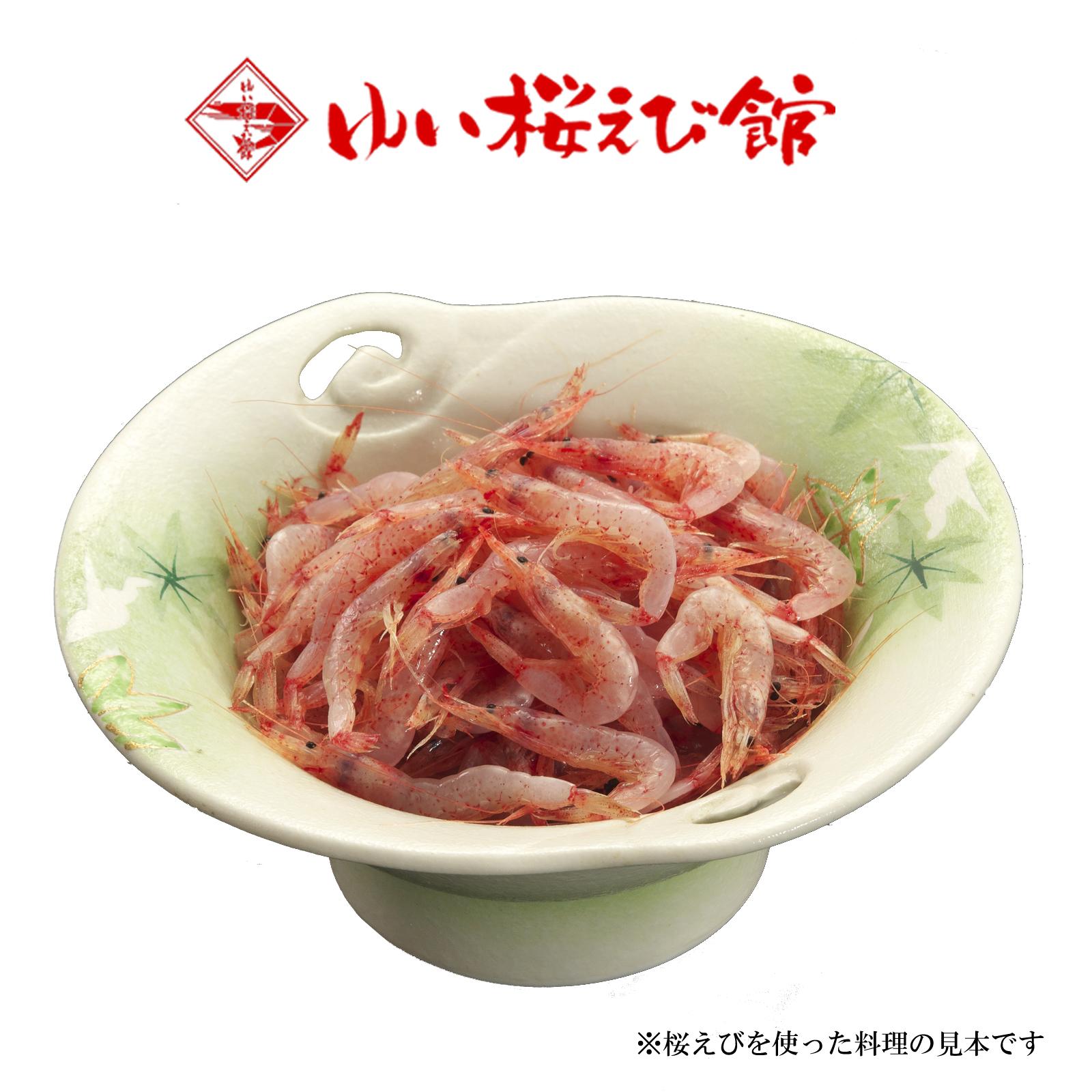 静岡特産 駿河湾産 生桜えび 100g×3【配送不可:離島】海の幸、海鮮、海産物、魚介類◇静岡県静岡市10000魚介・海産物エビ