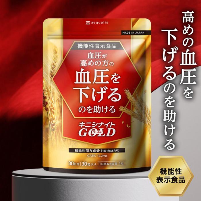 血圧ケアサプリメント キニシナイト 機能性表示食品 30日分◇静岡県静岡市8000鍋セット・総菜・加工食品その他 鍋セット・総菜・加工食品