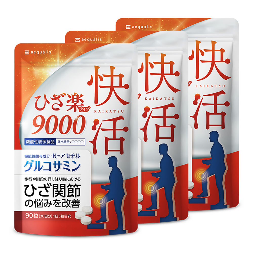 グルコサミンサプリ 快活ひざ楽ティブ ひざ関節の悩みを改善する 機能性表示食品 コンドロイチン 3袋(3ヶ月分)静岡県静岡市11000鍋セット・総菜・加工食品その他 鍋セット・総菜・加工