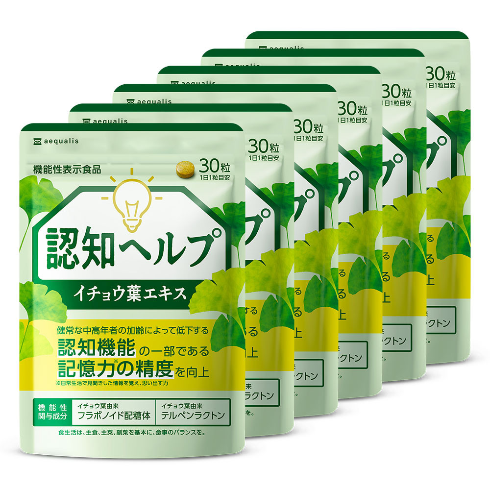 イチョウ葉 サプリメント 認知ヘルプ 認知機能 記憶力向上 ホスファチジルセリン PQQ プラズマローゲン バコパサポニン DHA EPA コエンザイムQ10 6袋(6ヶ月分)静岡県静岡市26000鍋セット・総