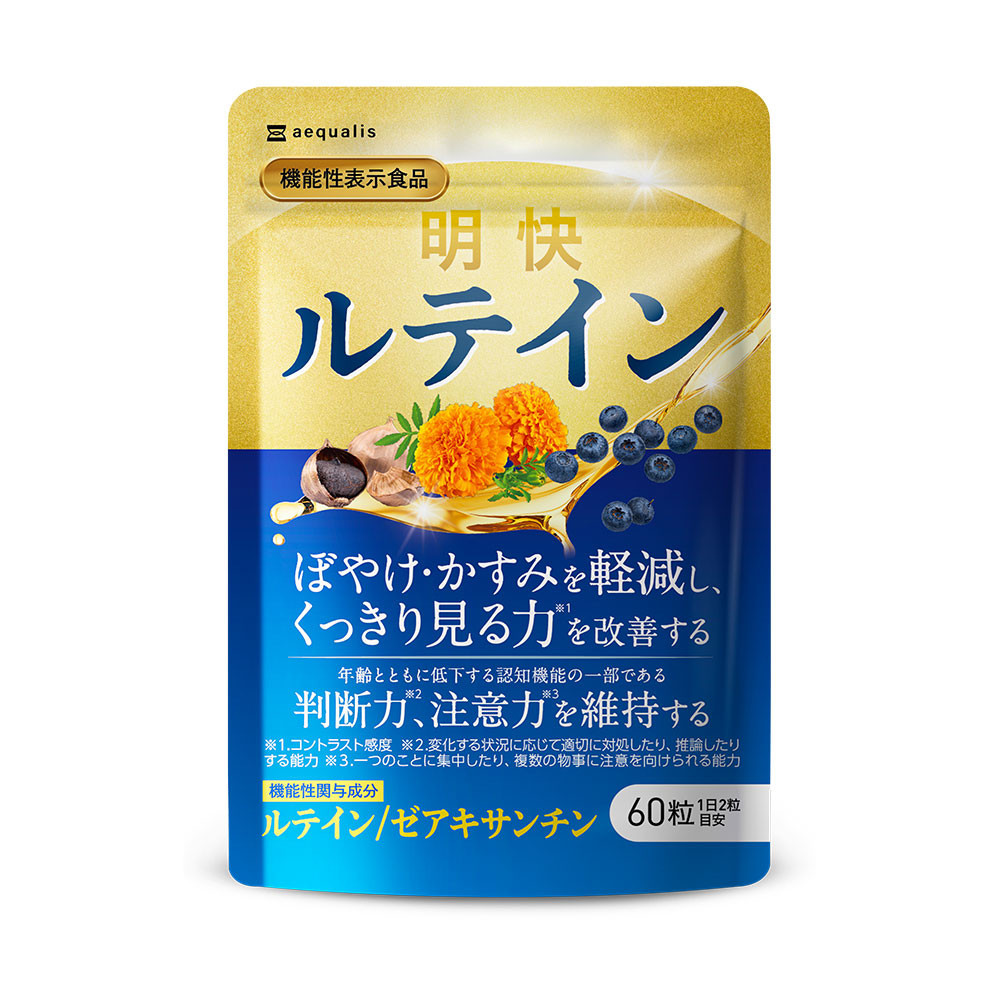 明快 ルテイン サプリメント 見ると認知をケアする機能性表示食品 ブルーベリー DHA 60粒入 30日分静岡県静岡市8000鍋セット・総菜・加工食品その他 鍋セット・総菜・加工食品