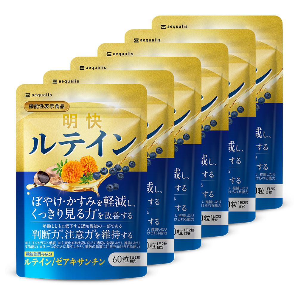 明快 ルテイン サプリメント 見ると認知をケアする機能性表示食品 ブルーベリー DHA 60粒入 6袋(6ヶ月分)静岡県静岡市22000鍋セット・総菜・加工食品その他 鍋セット・総菜・加工食品