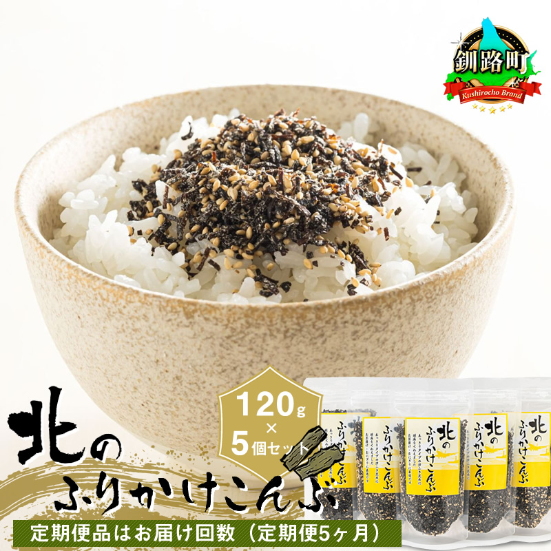 北方領土昆布全国婦人会のみ販売５個 後１０袋で終わりです賞味期限２０２6年４月 楽天市場】昆布だし パック 北海道産こんぶ 旨味 凝縮 こんぶ