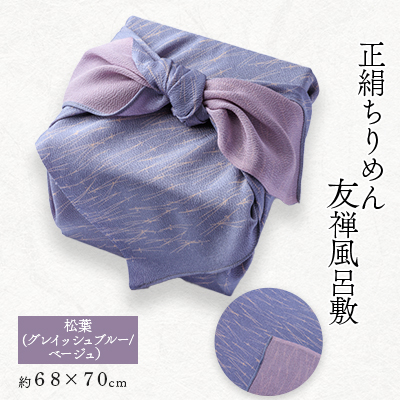友禅風呂敷 松葉 (グレイッシュブルー/ベージュの松葉)1枚 国産シルク100%【1082259】京都府与謝野町35000衣類・装飾品・工芸品鞄・バッグ