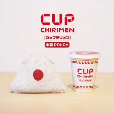 CUP CHIRIMEN 梅 UME【1513947】京都府与謝野町8000衣類・装飾品・工芸品その他 装飾品・工芸品