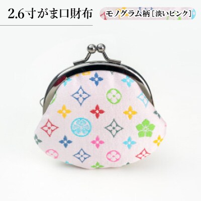 2.6寸がま口財布 モノグラム柄(淡いピンクバージョン)【1629758】京都府与謝野町14000衣類・装飾品・工芸品財布