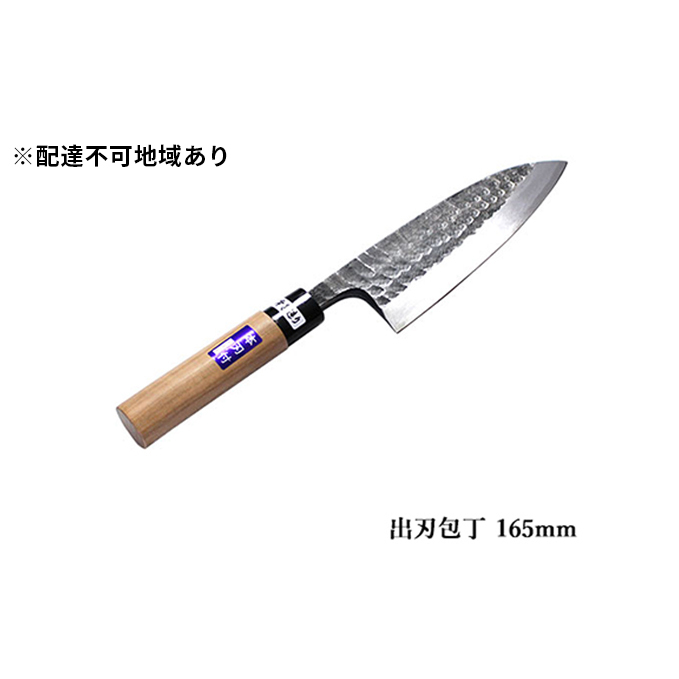槌目模様 黒仕上げ 出刃包丁 白鋼 165mm キッチン用品 工芸品 手造り包丁 兵庫県小野市41000雑貨・日用品調理器具