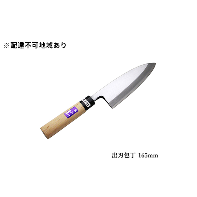 国栄 出刃包丁 白鋼 霞研ぎ 165mm キッチン用品 工芸品 手造り包丁 兵庫県小野市43000雑貨・日用品調理器具