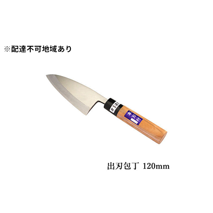 国栄 左利き用 出刃包丁 白鋼 霞研ぎ 120mm キッチン用品 工芸品 兵庫県小野市55000雑貨・日用品調理器具