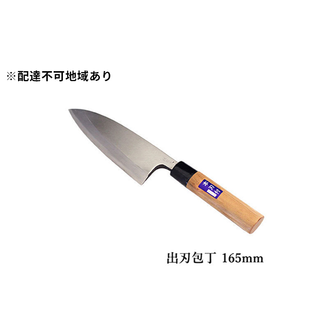 国栄 左利き用 出刃包丁 白鋼 霞研ぎ 165mm キッチン用品 兵庫県小野市64000雑貨・日用品調理器具