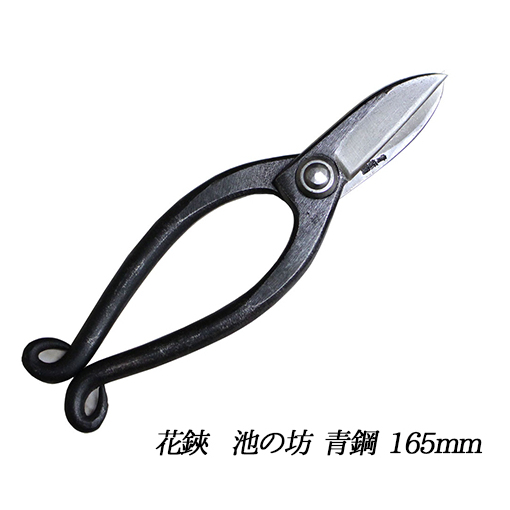 飛鳥 池の坊 花鋏 5.5寸(165mm)青鋼 生け花 生花 花切りバサミ ハサミ 民芸品 工芸品 伝統技術 刃物 鋼付 切りやすい 兵庫県小野市28000衣類・装飾品・工芸品その他 装飾品・工芸品