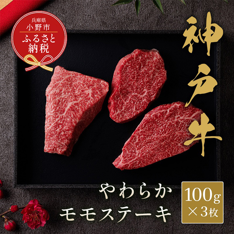 yaZuz_ˋXe[L300gi100gO×3j / _˃r[t BBQ  Xe[L Ⓚ uh Ɍ sɌs22000