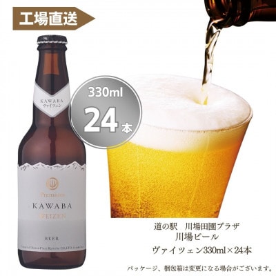 WEIZEN(@CcF)24{Zbgy1446344zQnꑺ25000EAR[r[EA
