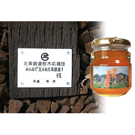 枕木応援団と加西産 百花はちみつ 加工食品 チケット 兵庫県加西市20000調味料・油その他 調味料・油