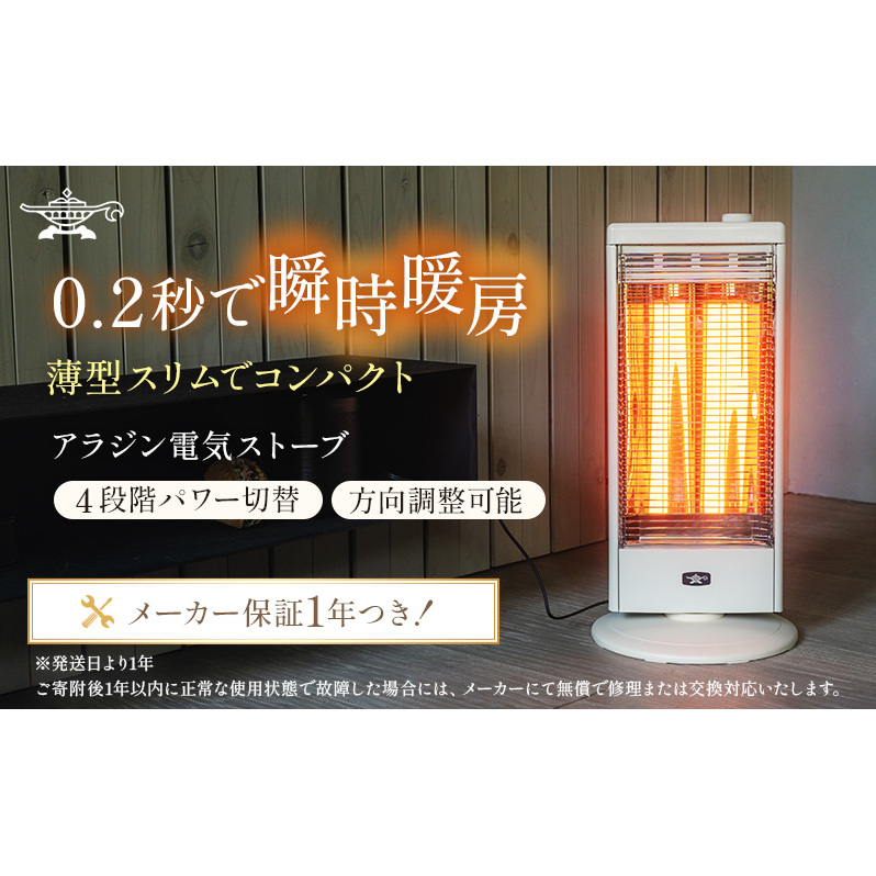 【2〜3週間以内にお届け! 】アラジン  ホワイト 白  遠赤 再入荷  グラファイトヒーター AEH-G100 Aladdin 電気ストーブ 遠赤グラファイト ストーブ ヒーター 2灯 防災対応型 電化製品 家電 暖房