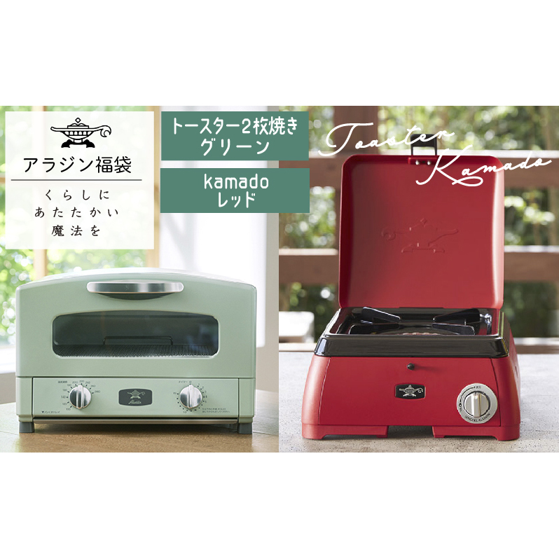 限定特別カラー】ブラックアラジングラファイト トースター2枚