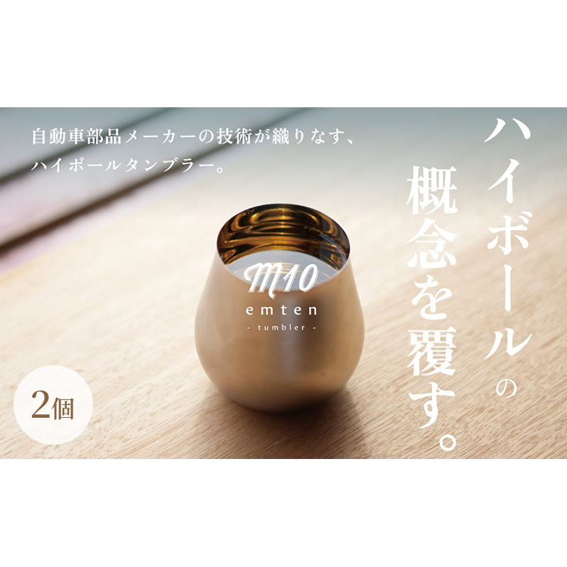 VTÕnC{[^u[uemten - tumbler (Ge^u[)v2 ^u[ OX Rbv nC{[  IWi Mtg v[g 蕨 s ɌɌs