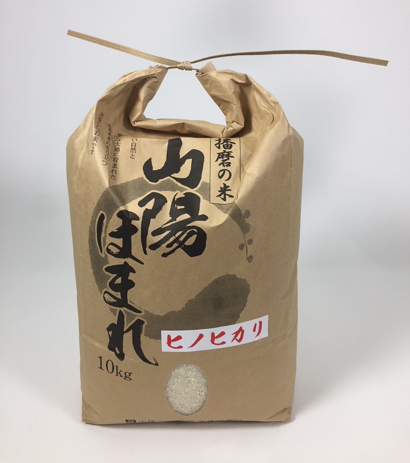 兵庫県播磨産「山陽ほまれ ヒノヒカリ」10kg兵庫県三木市42000米・パン白米