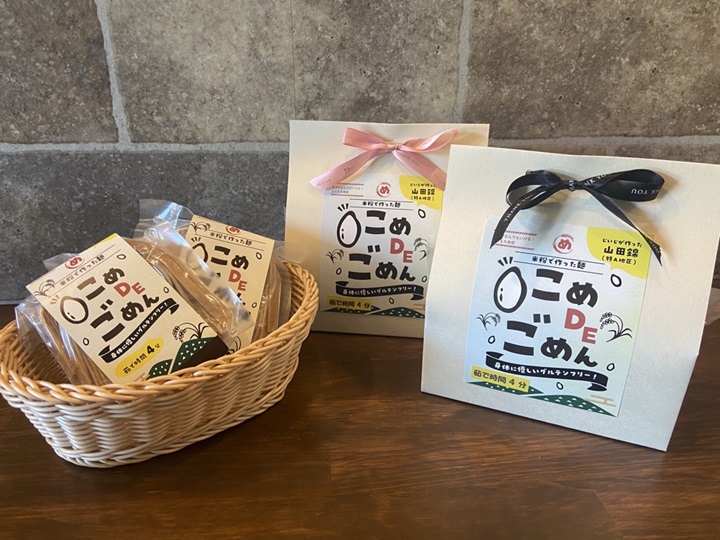 山田錦100% 身体に優しいグルテンフリー米粉麺 “こめDEごめん”【北海道・沖縄・離島 配送不可】兵庫県三木市15000麺うどん