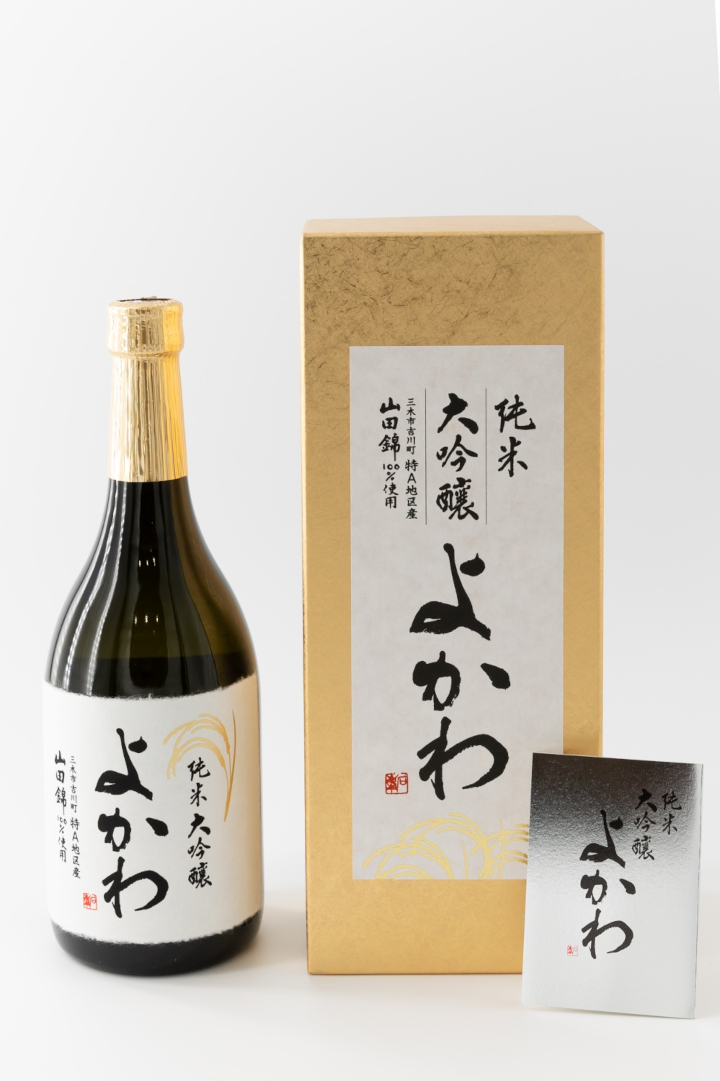 菊正宗 純米大吟醸 よかわ 720ml兵庫県三木市24000酒・アルコール日本酒
