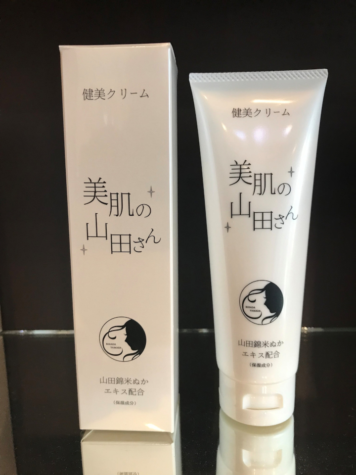 新商品の山田錦米ぬかエキス配合のフェイス&ボディ健美クリーム「美肌の山田さん」1本兵庫県三木市16000雑貨・日用品化粧水・乳液・美容品