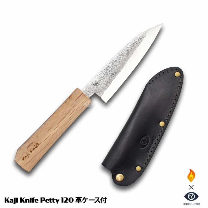 Kaji knife Petty 120 本革ケース付兵庫県三木市53000雑貨・日用品調理器具