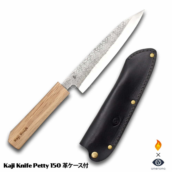 Kaji knife Petty 150 本革ケース付兵庫県三木市58000雑貨・日用品調理器具