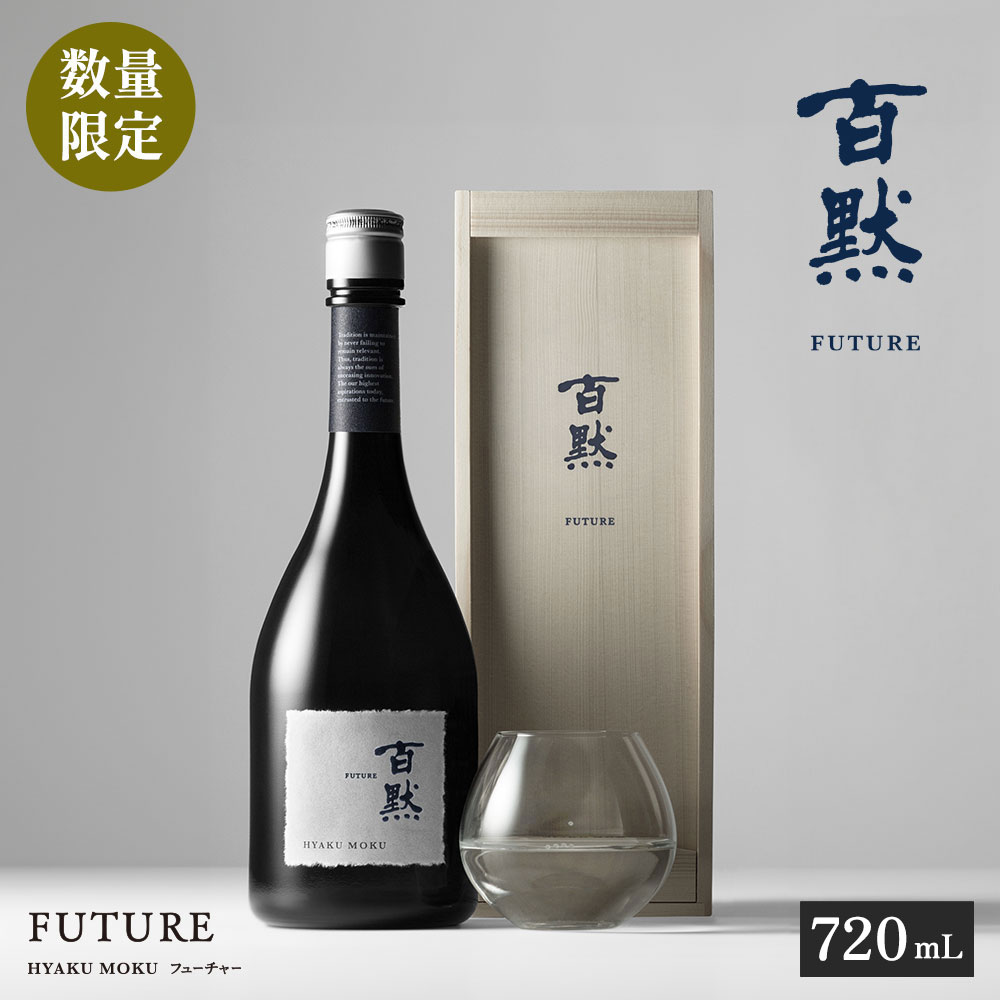 【菊正宗酒造】百黙FUTURE 純米大吟醸 720mL 瓶詰兵庫県三木市54000酒・アルコール日本酒