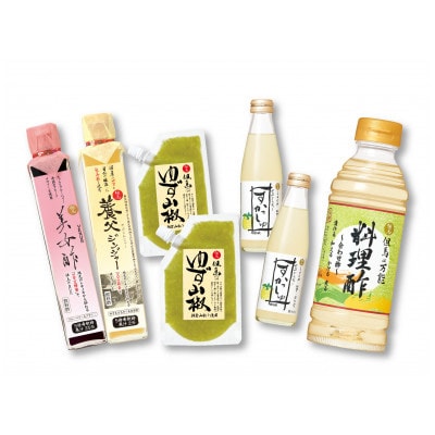 【今どき、昔ながら】じっくり熟成させた醸造酢使用の「飲むお酢&料理酢」と大人気の「ゆず山椒」セット【1157802】兵庫県養父市15000お茶・飲料その他 お茶・飲料