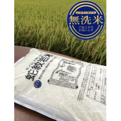 令和7年産養父市の希少米 蛇紋岩米(無洗米)5kg 五穀ブレンド米(蛇紋岩米使用)セット【1415362】兵庫県養父市24000米・パン無洗米