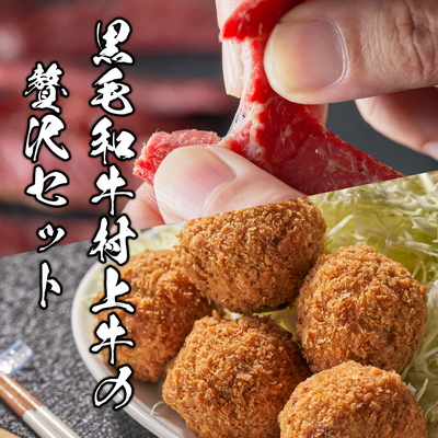 名店「吉祥寺さとう」で修行した名物丸メンチカツ 5個 &黒毛和牛ビーフジャーキー50g×2袋 セット 1031007新潟県村上市16000肉牛肉
