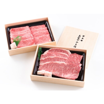F4001 村上牛 A5等級 サーロインステーキ 200g×4枚・すき焼肉 約700g 詰合せセット新潟県村上市240000肉牛肉