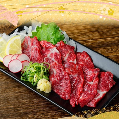 【馬刺し】熊本直送 ブロック肉 赤身200g+上霜降り(トロ)200g 合計400g(南阿蘇村)【配送不可地域:離島】【1447556】熊本県南阿蘇村27000肉その他 肉