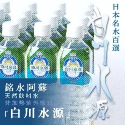 白川水源ミネラルウォーター500ML 24本入り/1ケース【1590011】熊本県南阿蘇村14000お茶・飲料水・ミネラルウォーター