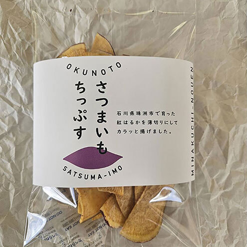 さつま芋 さつまいもちっぷす 60g入×4袋 菓子 サツマイモ 芋 珠洲市石川県珠洲市10000野菜・きのこじゃがいも・イモ類