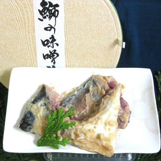 魚介類/能登の里海里味噌漬「鰤」5切れ 魚 ブリ ※アルミホイルで焼くだけ!石川県七尾市15000鍋セット・総菜・加工食品その他 鍋セット・総菜・加工食品