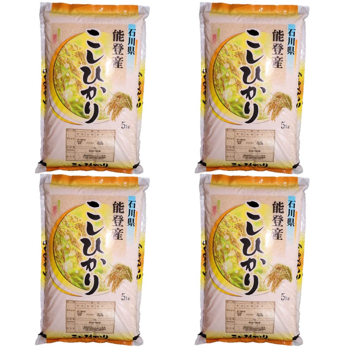 米 20kg /石川県能登産こしひかり 精米20kg (5kg×4袋)/日本初認定!世界農業遺産「能登の里山里海」の恵み ※2024年1月中旬〜2月下旬頃に順次発送予定石川県七尾市25000米・パン白米