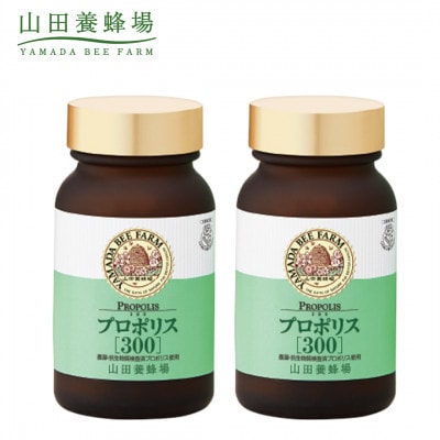 プロポリス300×2本 (21224)【1111702】岡山県津山市47000鍋セット・総菜・加工食品その他 鍋セット・総菜・加工食品