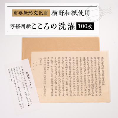 こころの洗濯【1369213】岡山県津山市30000衣類・装飾品・工芸品その他 装飾品・工芸品