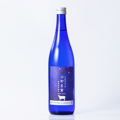 牛肉料理に合う酒「つやま宵」with Beef 〜特別純米雄町720ml【1381428】岡山県津山市9000酒・アルコール日本酒