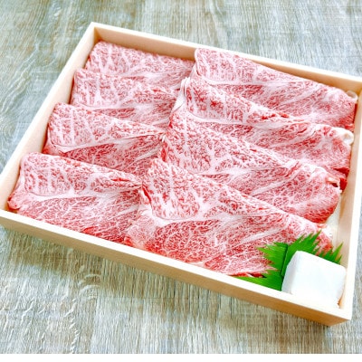 【天満屋選定品】奈義牛カタロース すき焼き用450g【配送不可地域:離島・北海道・沖縄・東北・関東・信越、北陸・東海・九州】【1552644】岡山県津山市20000肉牛肉