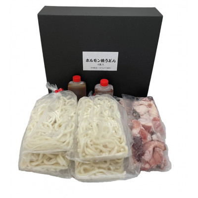 【冷凍】【4人前】津山名物ホルモンうどんセット(国産牛使用)【配送不可地域:離島】【1605327】岡山県津山市16000麺うどん