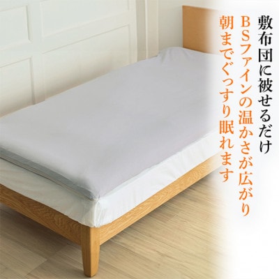 BSボックスシーツ シングル グレー【1642895】岡山県津山市59000雑貨・日用品寝具・タオル