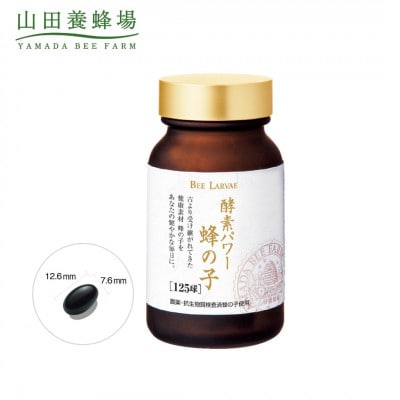 【毎月定期便】酵素パワー蜂の子 (21512)全12回【4008981】岡山県津山市166000鍋セット・総菜・加工食品その他 鍋セット・総菜・加工食品