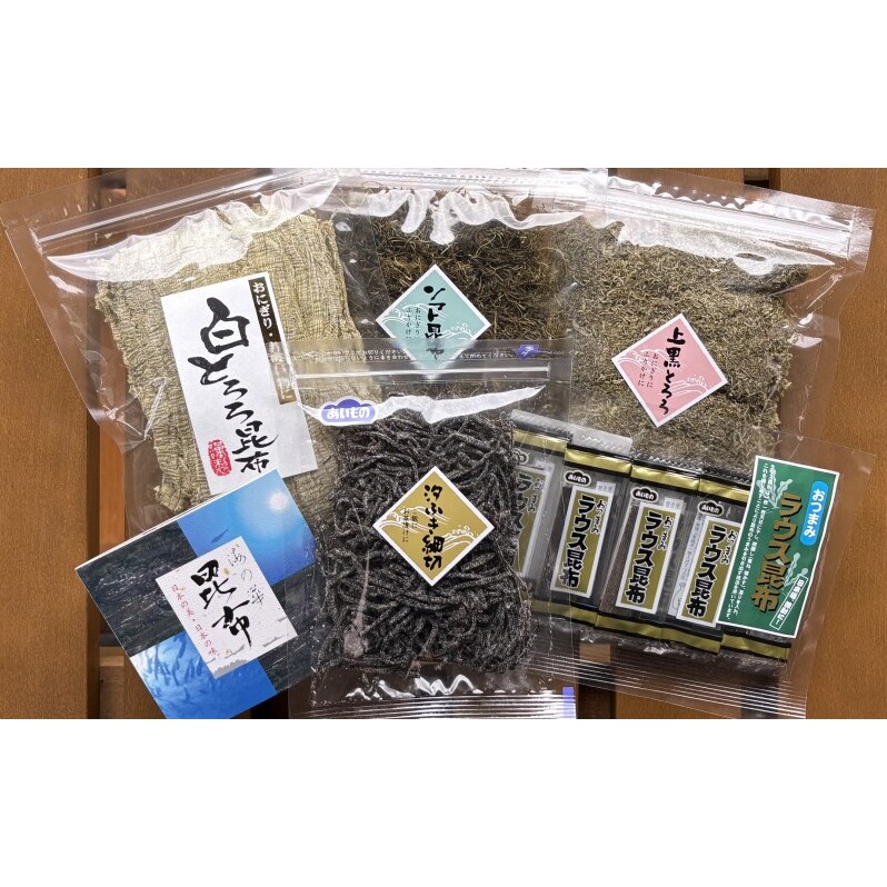 昆布バラエティ詰合せ 詰め合わせ セット 富山県黒部市11000魚介・海産物のり・海藻